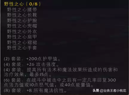 魔兽世界猎人t2.5套装如何获取　魔兽世界怀旧服猎人-第16张