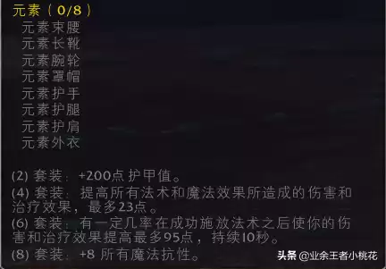 魔兽世界猎人t2.5套装如何获取　魔兽世界怀旧服猎人-第19张