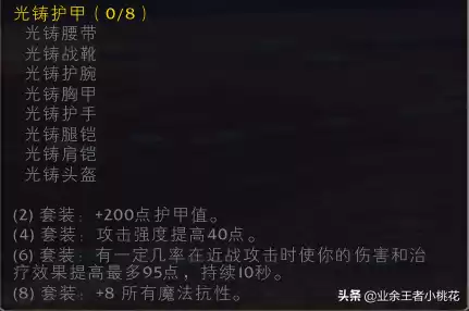魔兽世界猎人t2.5套装如何获取　魔兽世界怀旧服猎人-第18张