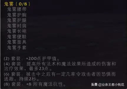 魔兽世界猎人t2.5套装如何获取　魔兽世界怀旧服猎人-第17张