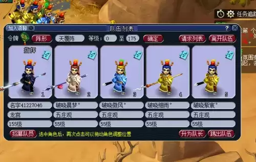 梦幻西游1化生4凌波城带什么套装　梦幻西游1化生4凌波城-第1张