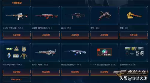 cf战龙手斧在哪个活动领取　cf免费领取黑龙魂-第5张