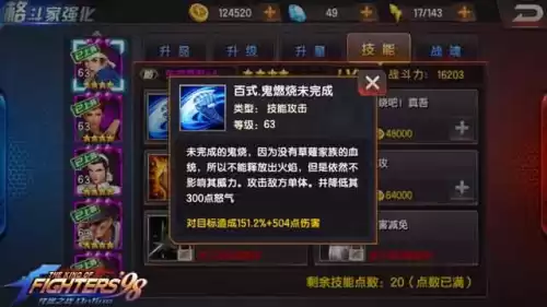 拳皇98ol终极之战什么时候开新区　拳皇98终极之战OL-第4张