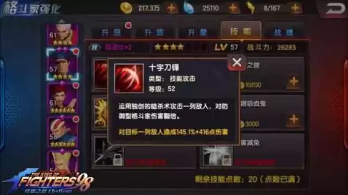 拳皇98ol终极之战什么时候开新区　拳皇98终极之战OL-第7张