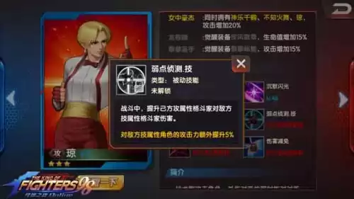 拳皇98ol终极之战什么时候开新区　拳皇98终极之战OL-第5张