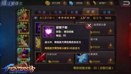拳皇98ol终极之战什么时候开新区　拳皇98终极之战OL-第8张