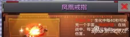 cf手游凤凰戒指弄哪个属性好一些　穿越火线凤凰戒指显血吗-第1张