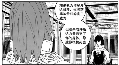 原神雷之印怎么打　如何评价原神-第3张