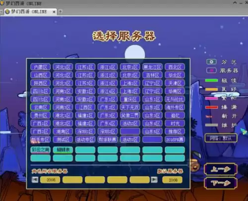 梦幻西游湖北哪个区火　目前梦幻西游最火的区排行-第3张