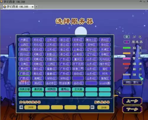 梦幻西游湖北哪个区火　目前梦幻西游最火的区排行-第2张