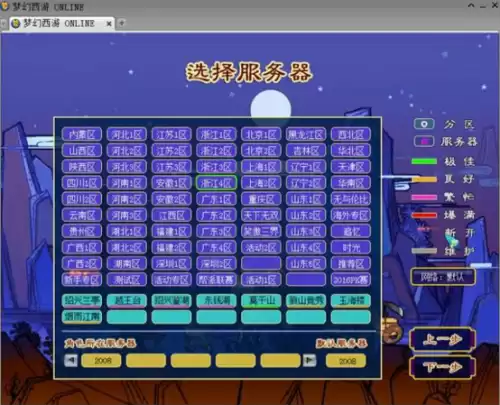 梦幻西游湖北哪个区火　目前梦幻西游最火的区排行-第5张