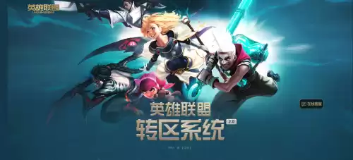 地下城转服系统　地下城账号可以转区吗-第1张