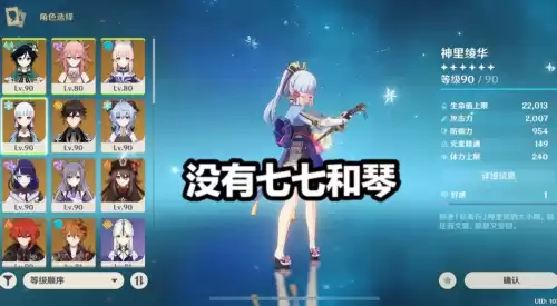 原神抽到琴和七七还能继续玩吗　原神七七值得培养吗原神七七怎么样-第6张
