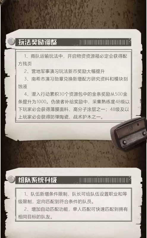 明日之后为啥没有奥姆岛　明日之后蔡斯堡-第2张