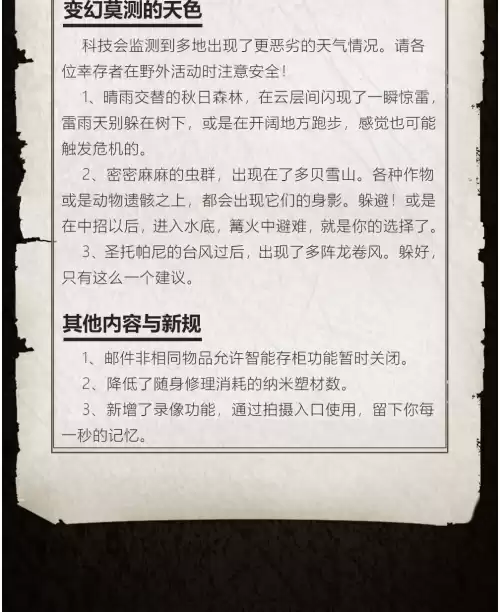 明日之后为啥没有奥姆岛　明日之后蔡斯堡-第6张