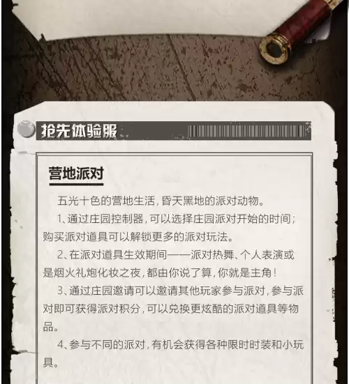 明日之后为啥没有奥姆岛　明日之后蔡斯堡-第5张