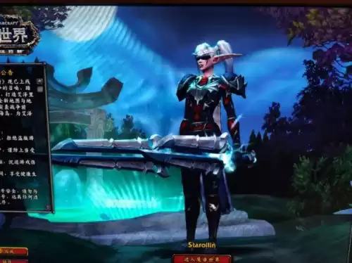 wow恐惧之刃哪里刷　魔兽世界灾变之刃-第2张
