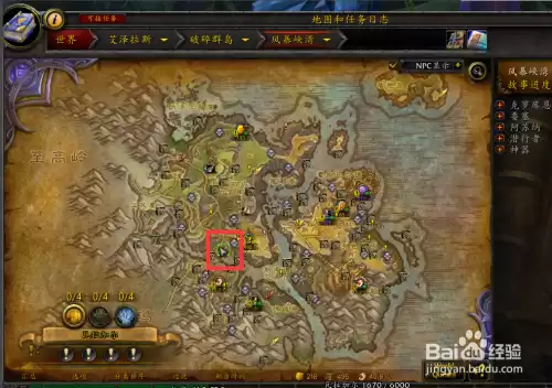 wow恐惧之刃哪里刷　魔兽世界灾变之刃-第6张