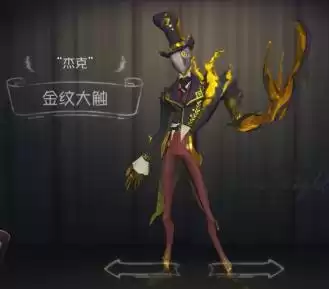 第五人格第一个金皮是谁　第五人格最值的紫皮-第9张