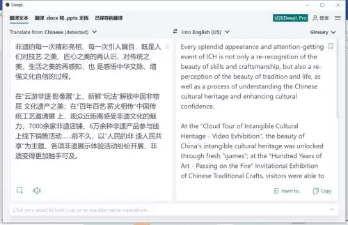 deepl翻译器怎么用　DeepL翻译平台-第6张