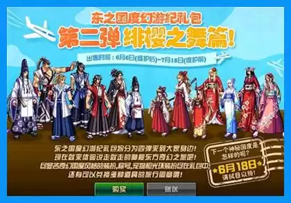 dnf女鬼剑和服套　DNF女鬼剑补丁-第1张
