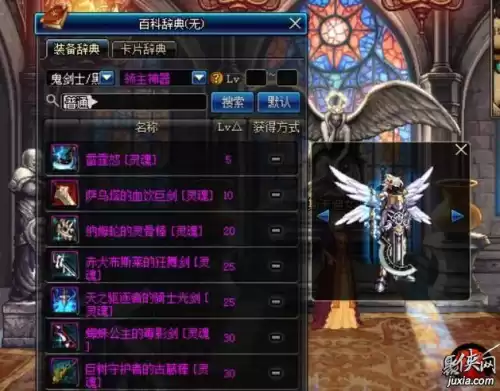 dnf85版本蝴蝶之怒　DNF狂战士装备-第2张