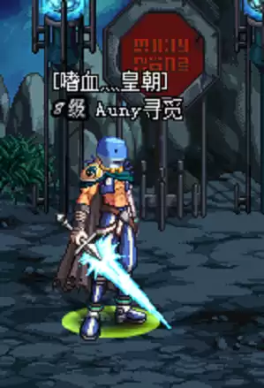 dnf85版本蝴蝶之怒　DNF狂战士装备-第4张