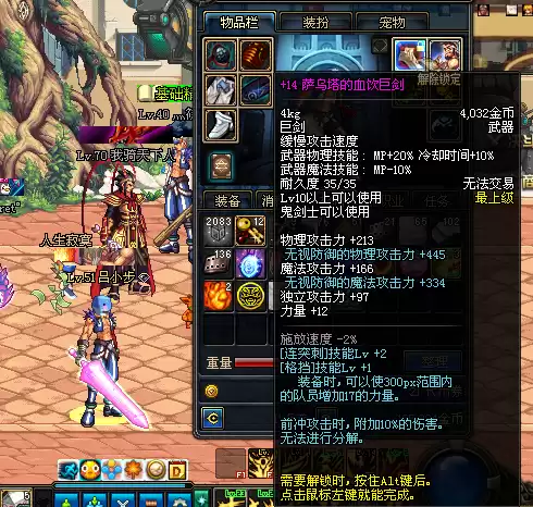 dnf85版本蝴蝶之怒　DNF狂战士装备-第3张