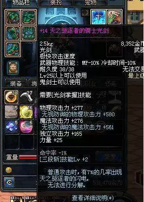 dnf85版本蝴蝶之怒　DNF狂战士装备-第5张