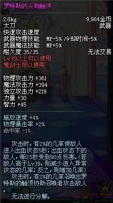 dnf85版本蝴蝶之怒　DNF狂战士装备-第9张