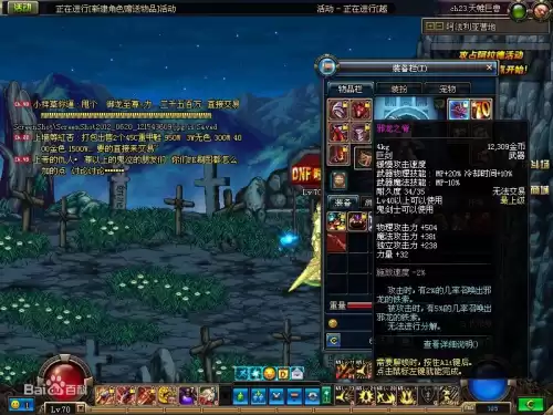 dnf85版本蝴蝶之怒　DNF狂战士装备-第11张