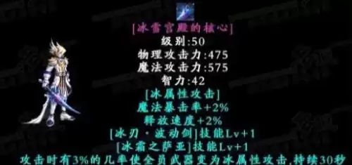 dnf85版本蝴蝶之怒　DNF狂战士装备-第15张
