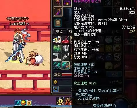 dnf85版本蝴蝶之怒　DNF狂战士装备-第16张