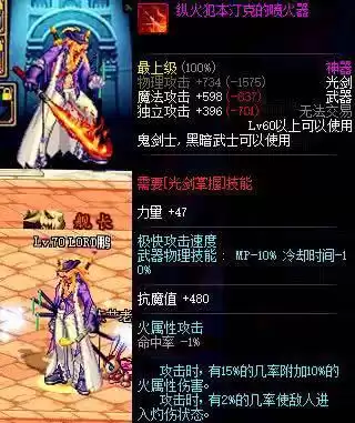 dnf85版本蝴蝶之怒　DNF狂战士装备-第23张