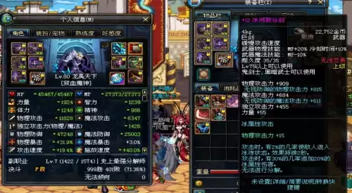 dnf85版本蝴蝶之怒　DNF狂战士装备-第27张