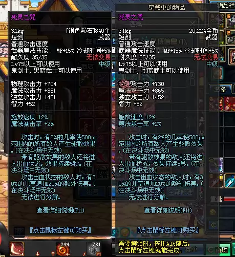 dnf85版本蝴蝶之怒　DNF狂战士装备-第28张
