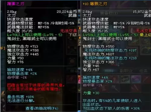 dnf85版本蝴蝶之怒　DNF狂战士装备-第30张