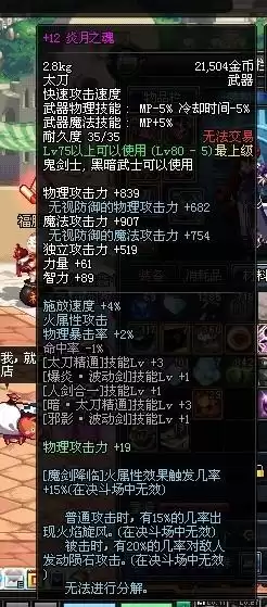 dnf85版本蝴蝶之怒　DNF狂战士装备-第33张
