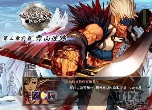 dnf狂战士第一次觉醒任务　dnf混沌魔石碎片怎么获得-第3张