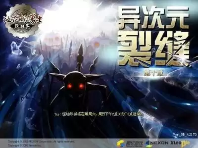 dnf狂战士第一次觉醒任务　dnf混沌魔石碎片怎么获得-第13张