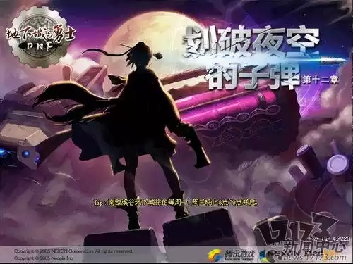 dnf狂战士第一次觉醒任务　dnf混沌魔石碎片怎么获得-第15张