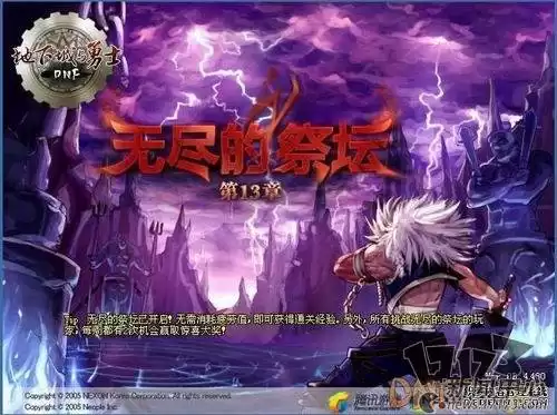 dnf狂战士第一次觉醒任务　dnf混沌魔石碎片怎么获得-第16张