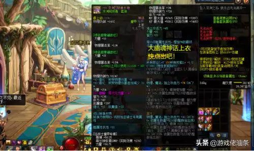 dnf神话跨界石能跨史诗吗　DNF史诗跨界石-第3张