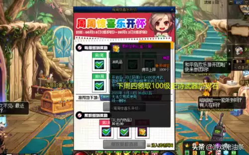 dnf神话跨界石能跨史诗吗　DNF史诗跨界石-第4张