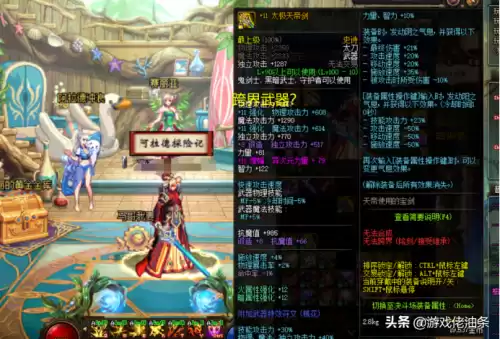 dnf神话跨界石能跨史诗吗　DNF史诗跨界石-第5张