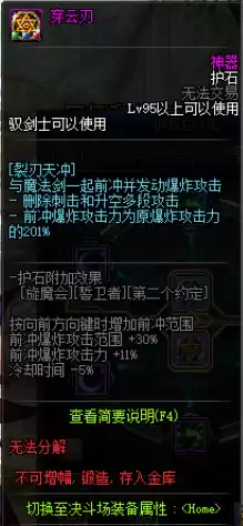 dnf驭剑士时装上衣　地下城与勇士鬼剑士时装搭配-第7张