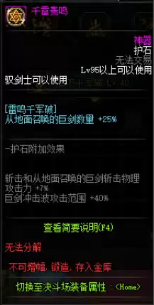 dnf驭剑士时装上衣　地下城与勇士鬼剑士时装搭配-第6张