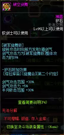 dnf驭剑士时装上衣　地下城与勇士鬼剑士时装搭配-第9张