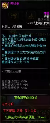 dnf驭剑士时装上衣　地下城与勇士鬼剑士时装搭配-第8张