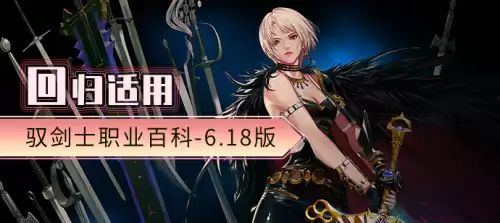 dnf驭剑士时装上衣　地下城与勇士鬼剑士时装搭配-第18张